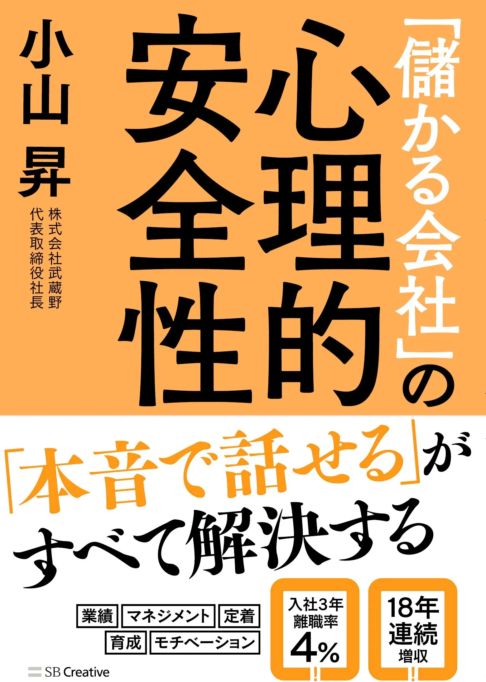 小山昇の実践経営塾 環境整備 ＤＶＤ ＣＤセット！＋書籍2冊セット！ テキストなし 株式会社武蔵野 朝30分の掃除で会社が儲かる！ - ビジネス、経済