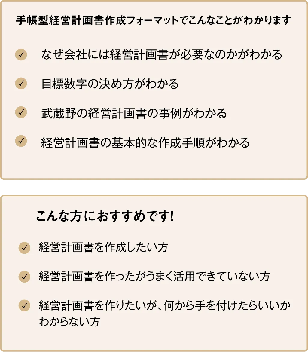 無料お試し経営計画書｜小山昇の経営哲学を学べる無料お試しセット