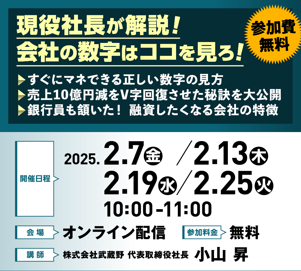 開催日程 2025.2/7,2/13,2/19,2/25 10:00-11:00