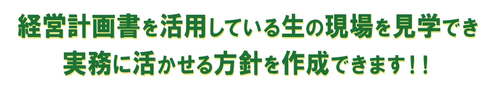 当セミナーで学べること